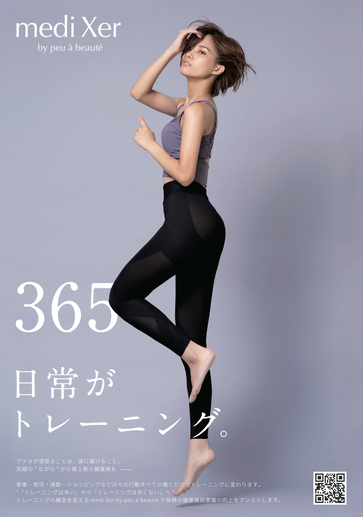 履くだけでトレーニング！プウアボーテの トレスパが新発売！ | 大阪 