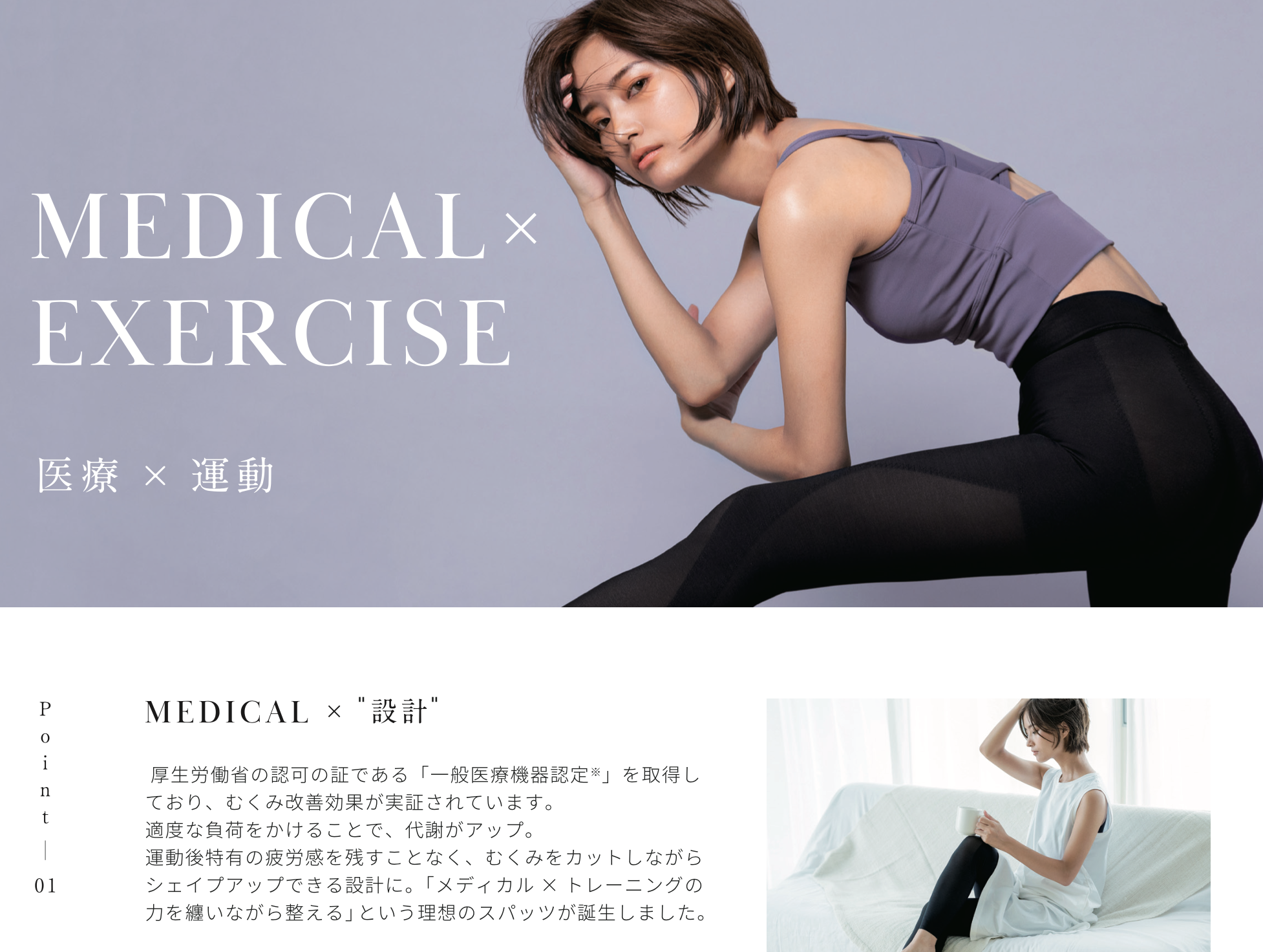 履くだけでトレーニング!プウアボーテの トレスパが新発売! | 大阪