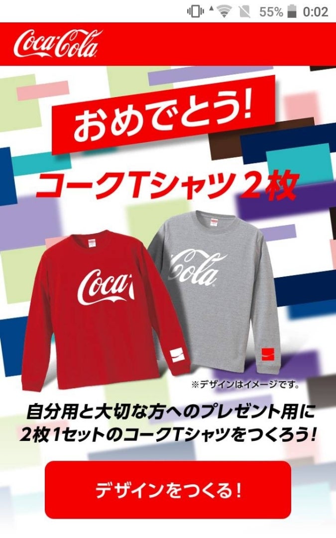 当選】コカ・コーラ選べる3,000通り！コークTシャツ2枚当たる！ | ふう 