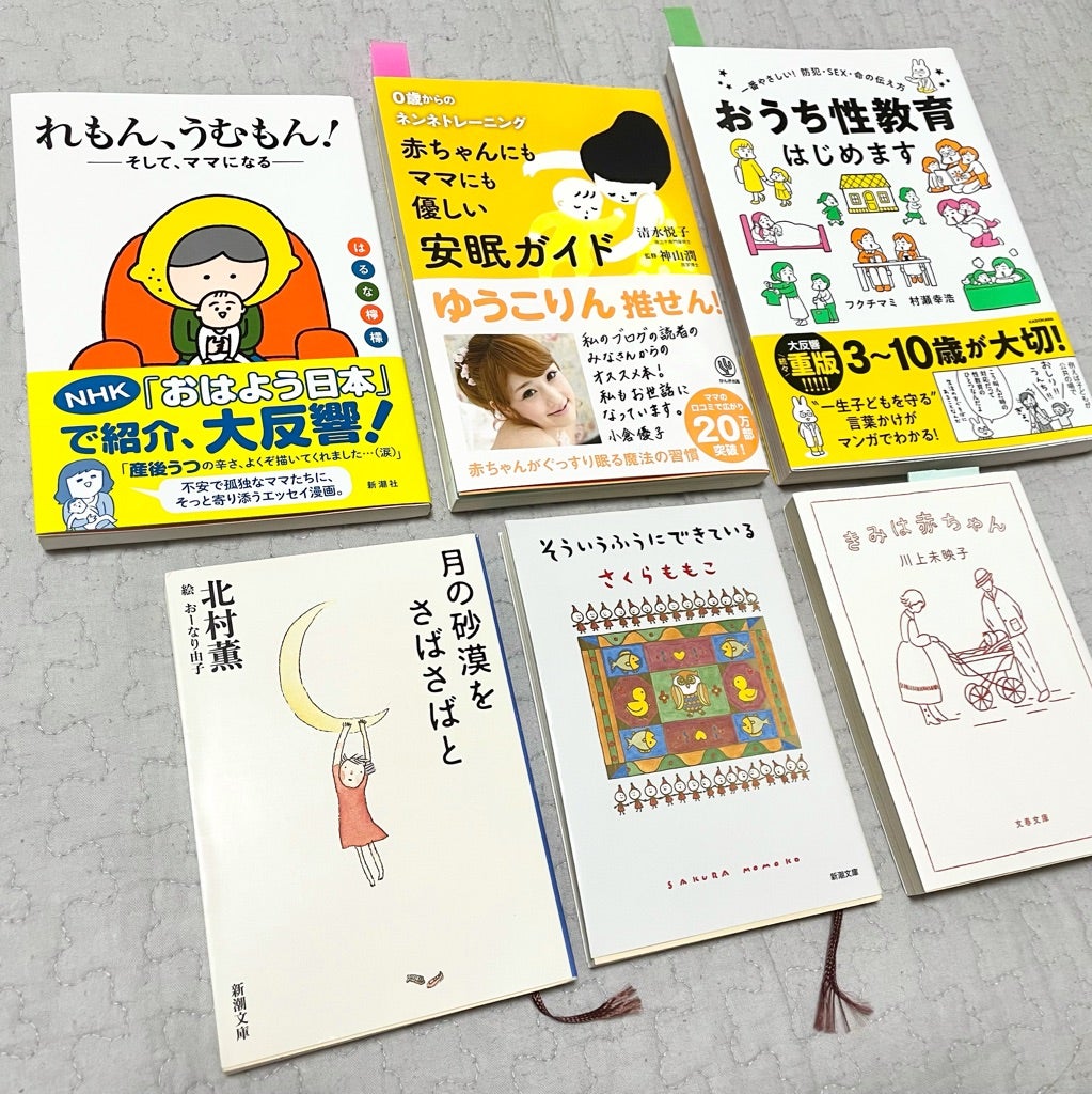 番外編 妊娠中にオススメの本 小玉ゆういオフィシャルブログ Powered By Ameba