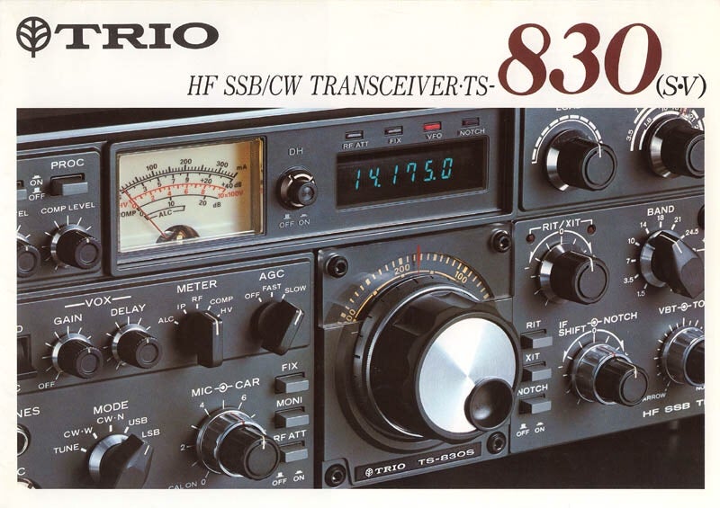 TRIO TS-830S | ひろ局長 〜JI2OEY なごやAB36〜