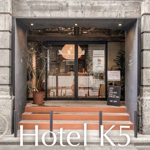【ホテル】HafHを使って1泊35000円のHotel K5に泊まってみたの画像