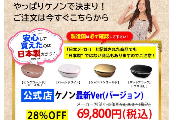 ケノン」子供の脱毛にも10段階のレベル調整により安全、肌あれの ケノン」子供の脱毛にも10段階のレベル調整により安全、肌あれの