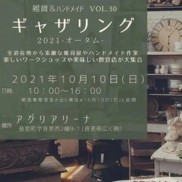 画像 昨日はありがとうございました。 の記事より 2つ目