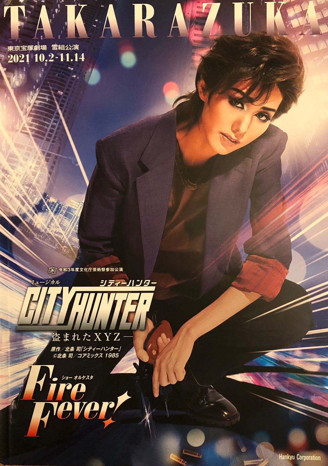 雪組宝塚大劇場公演『CITY HUNTER』-盗まれたXYZ- 『Fire Fever 』 Blu 雪組宝塚大劇場公演『CITY HUNTER』-盗まれたXYZ- 『Fire Fever 』 Blu