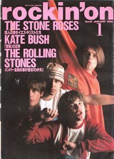The Stone Roses/ Stand Still （Bootleg CD, 1991） | 勝手に 