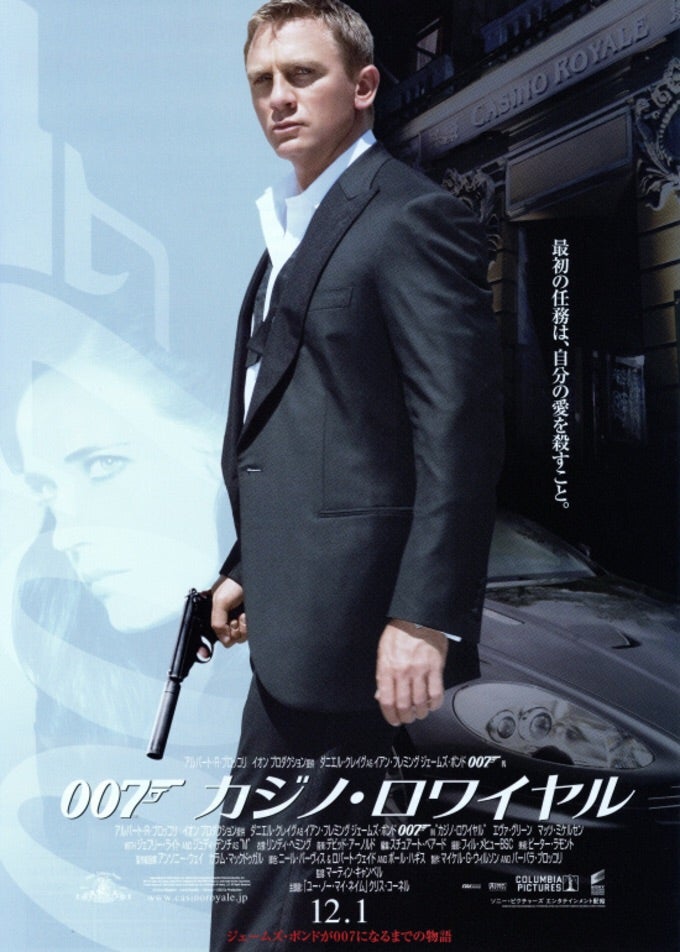 007 カジノ・ロワイヤル / 感想 | 映画・アニメ感想日記