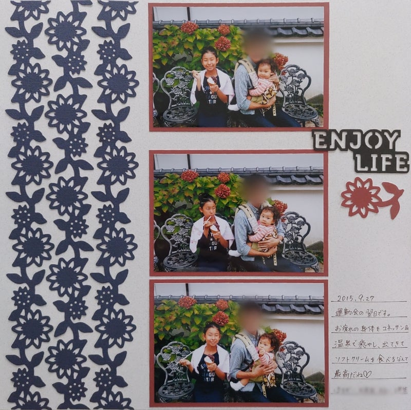 サンフラワーヴァインパンチ】使用のレイアウト |  ママの手作り写真アルバム☆簡単♪かわいく♪写真を劣化させないきれいな状態に保存できる♪スクラップブッキング☆神奈川県海老名市