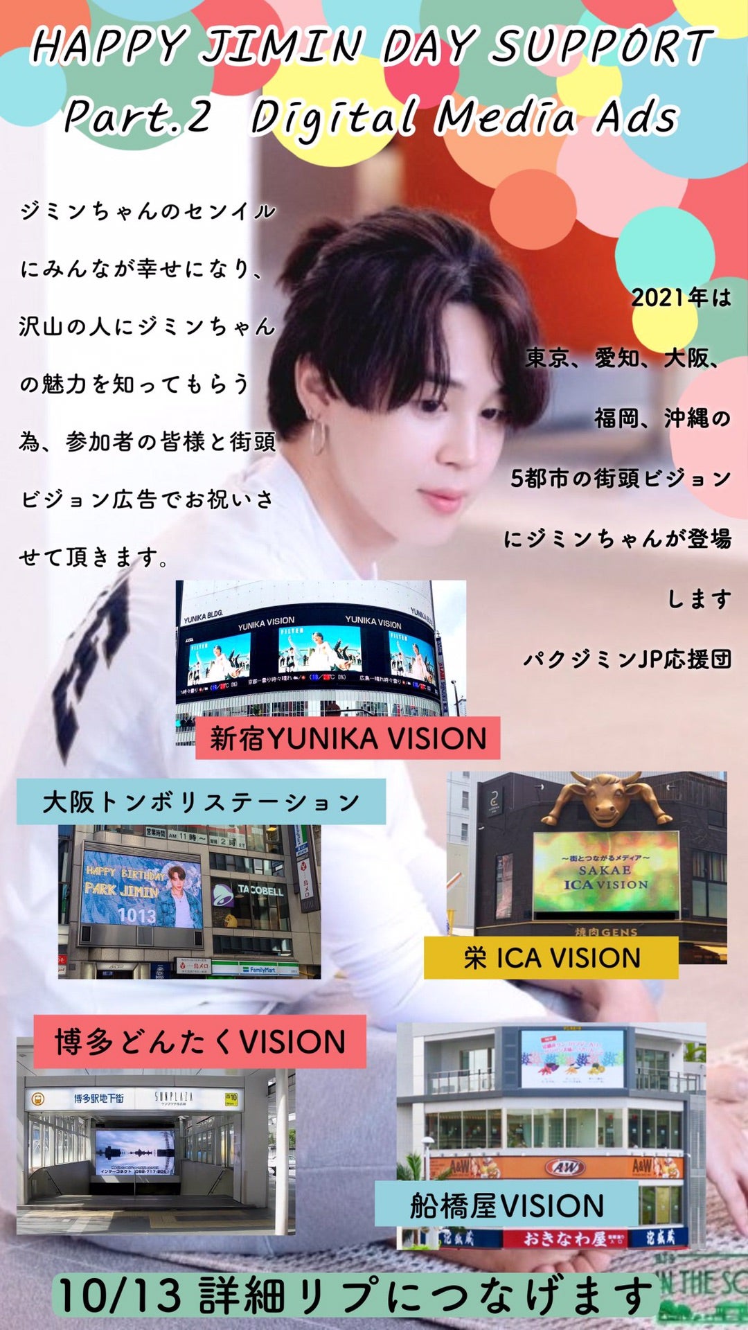 ジミンセンイル広告 日本のビジョン5つ Serendipityの庭 韓国モール ジミンセンイル広告 日本のビジョン5つ Serendipityの庭 韓国モール
