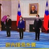 今日は台湾の建国記念日〜台湾国慶大会～台湾のテレビからの画像