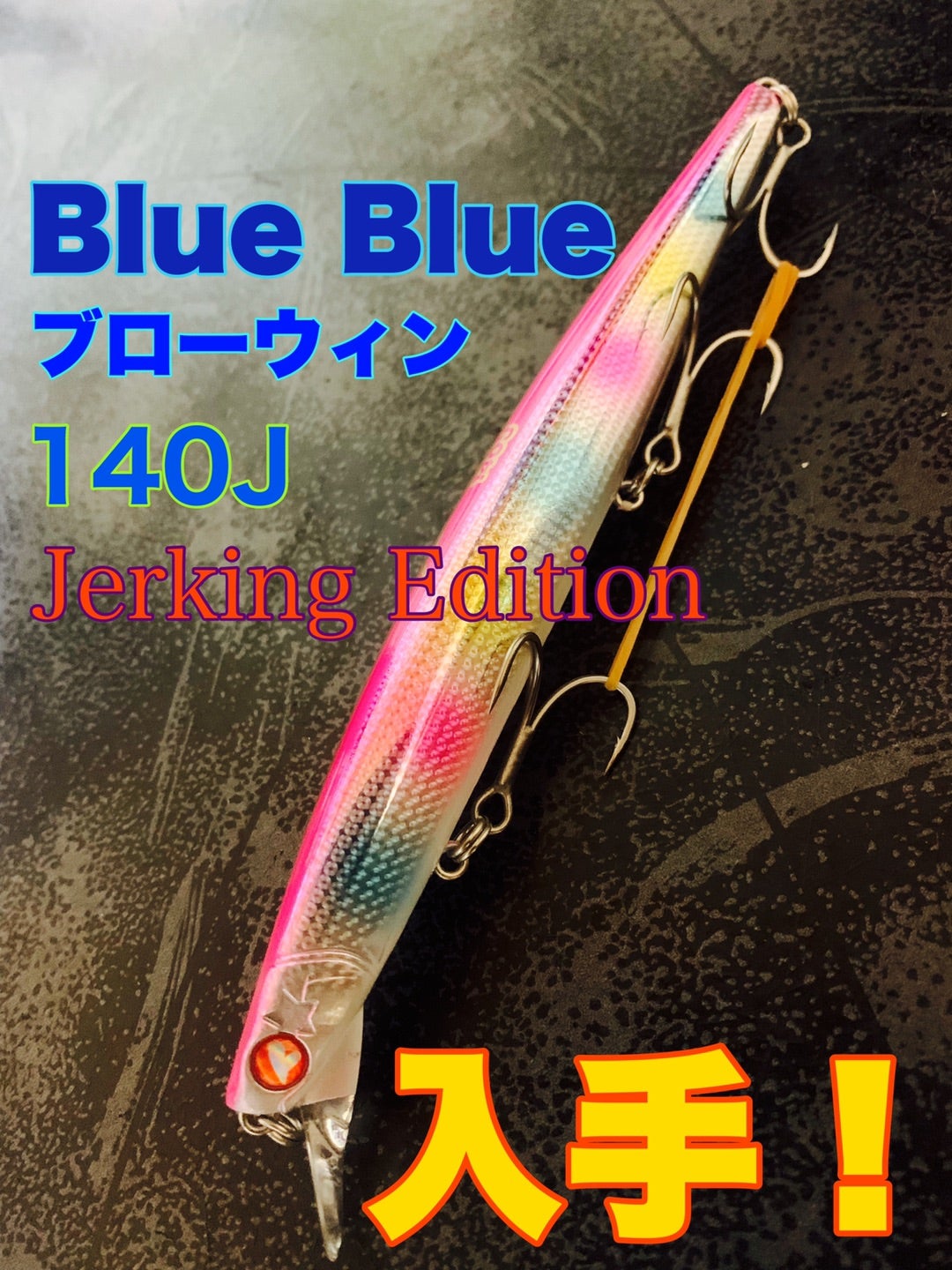 Blue Blue ブローウィン140J