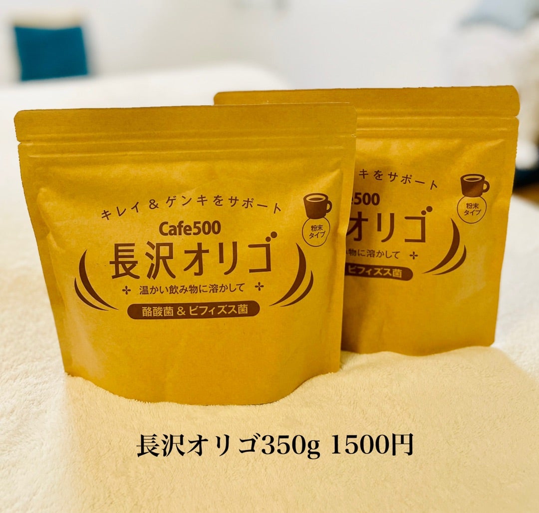 長沢オリゴ糖 340g 20袋-
