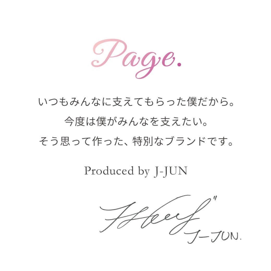 Page.」今度は僕がみんなを支えたい Produced by J-JUN | Flamingo J 