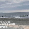 10/16PM5:00徳島市内小松海岸サーフィン波情報　海水浴側