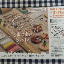 画像 苫小牧style搬入してきました。 の記事より 1つ目