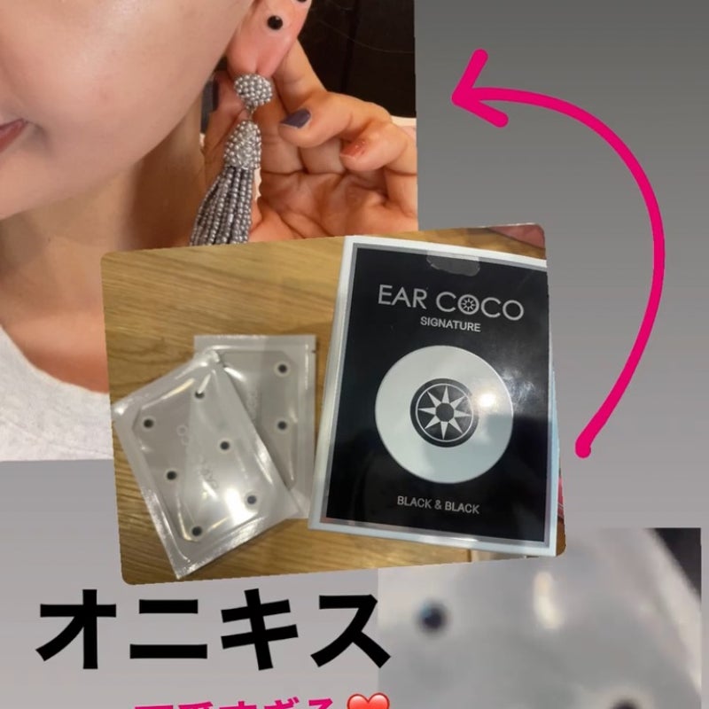 2070円 売れ筋アイテムラン EAR COCO イヤココ
