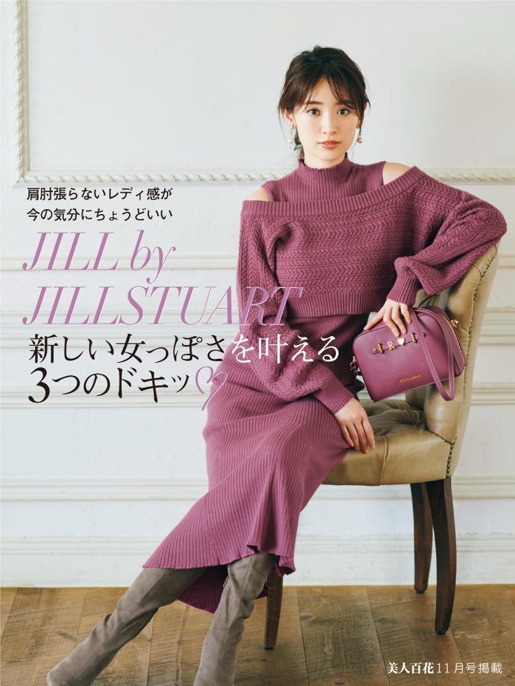 泉里香 さん着用【JILL by JILLSTUART】肩あきニットワンピ♪ : *Ray