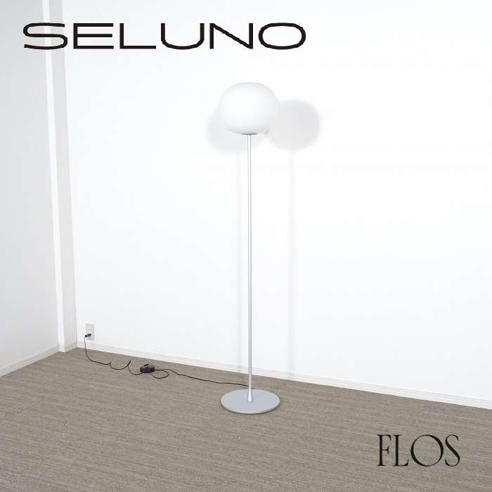 FLOS フロス GLO-BALL グローボール F2 フロアスタンド 入荷しました！！ | SELUNO セルーノ