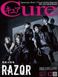 ☆大人気V系音楽誌『Cure』最新号は新音源＆5周年ツアーを控えるRAZOR 