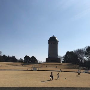 「那須野が原公園」の画像
