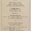 新国立劇場バレエ研修所「オータムコンサート」の玲奈さんの画像