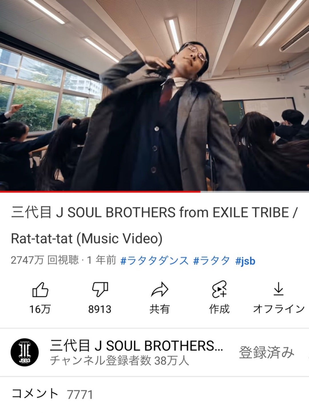 バズってます | 岩田剛典応援ブログ バズってます | 岩田剛典応援ブログ