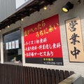 メルマガサービスデー角ふじ食堂