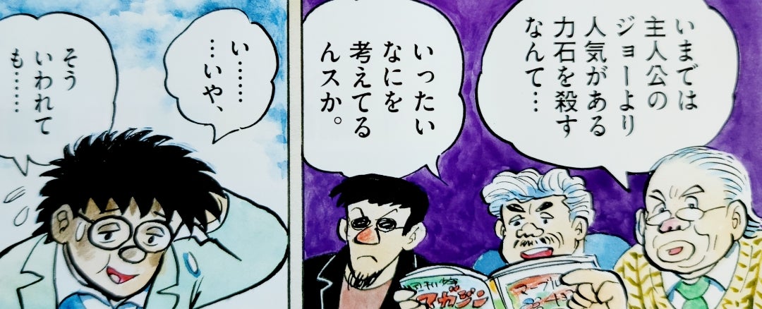 力石徹の運命は・・・ | ちばてつやのブログ『ぐずてつ日記』