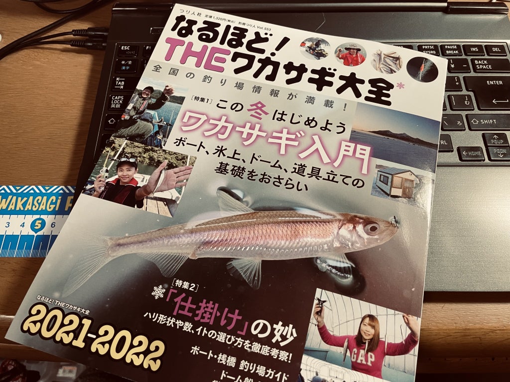 美しい ワカサギ釣り 引退品 おまとめ 釣り糸/ライン - kurek-partners.com