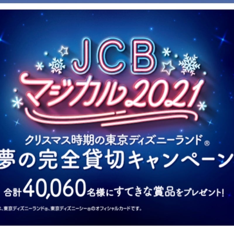 Jcbマジカルの新着記事 アメーバブログ アメブロ