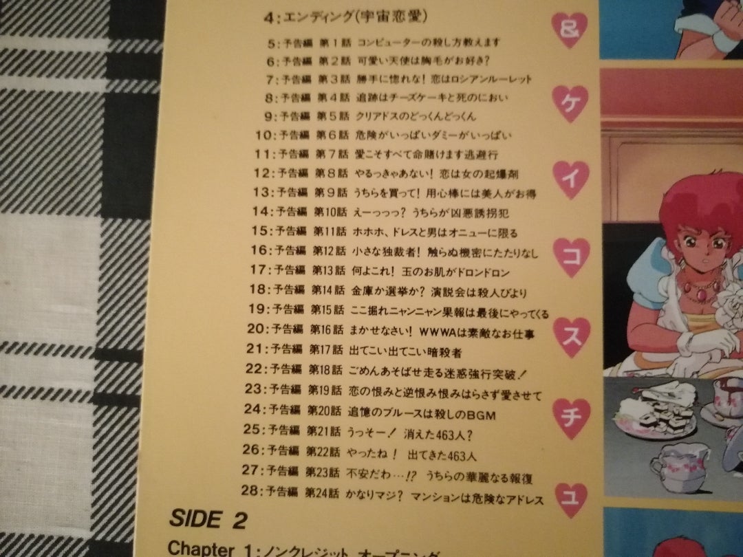 ダーティペアの大決算 LDーBOX 9枚組 ecou.jp