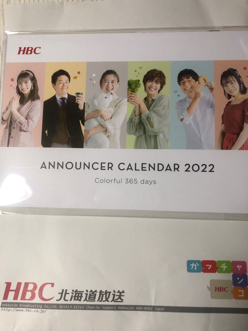 HBCアナウンサーカレンダー2022が届きました～ | Twincle Heart Blog ～Third Season～