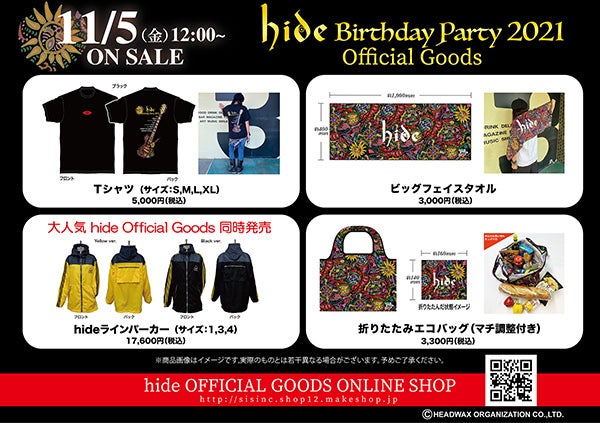 hide グッズ Official、Birthday、PSYCHOVISION | X JAPAN unofficial blog
