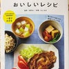 「血糖値が上がりにくい　おいしいレシピ」の翻訳本が発売！の画像