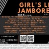 11/3 (水・祝) GIRL'S LIVE JAMBOREE!!　渋谷ストリームホールの画像