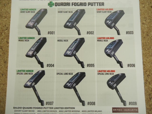 バルド パター パター QUADRI FOGRIO LIMITED MONZA