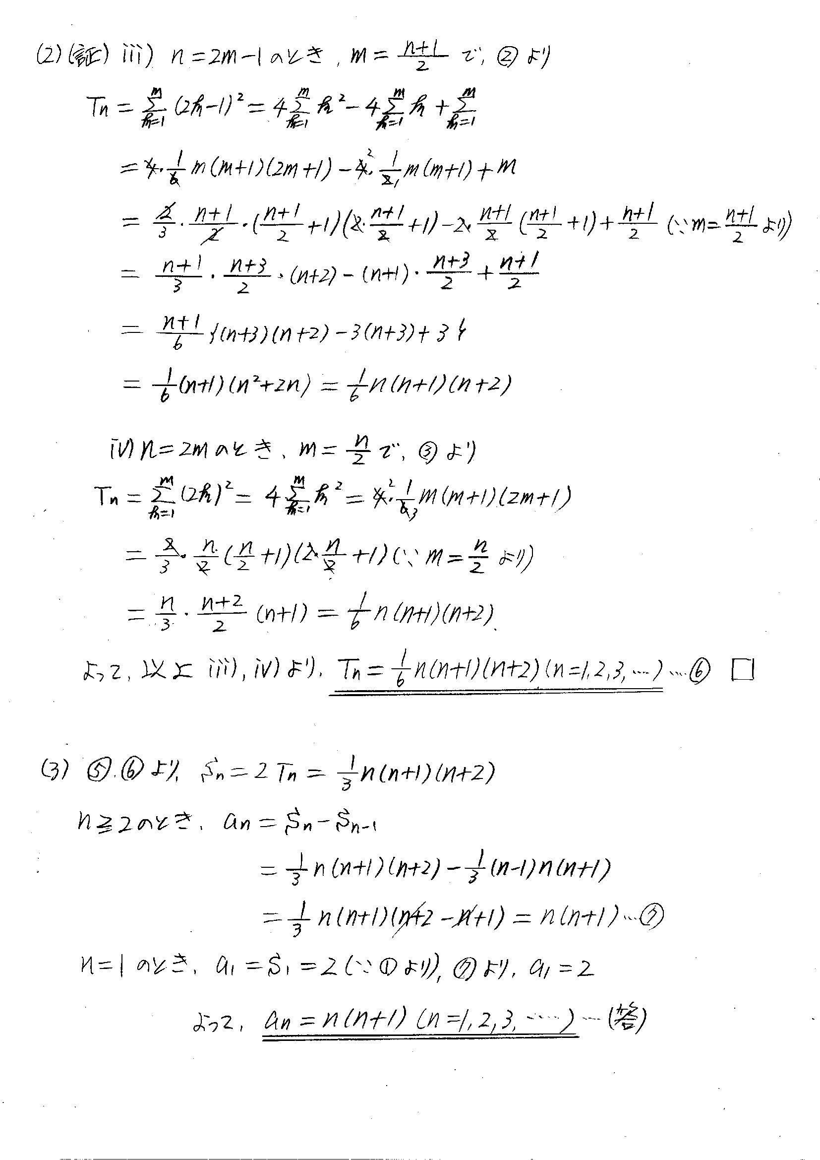 2021年 山形大学・工,理,医(医) 数学〔4〕 | ますいしいのブログ