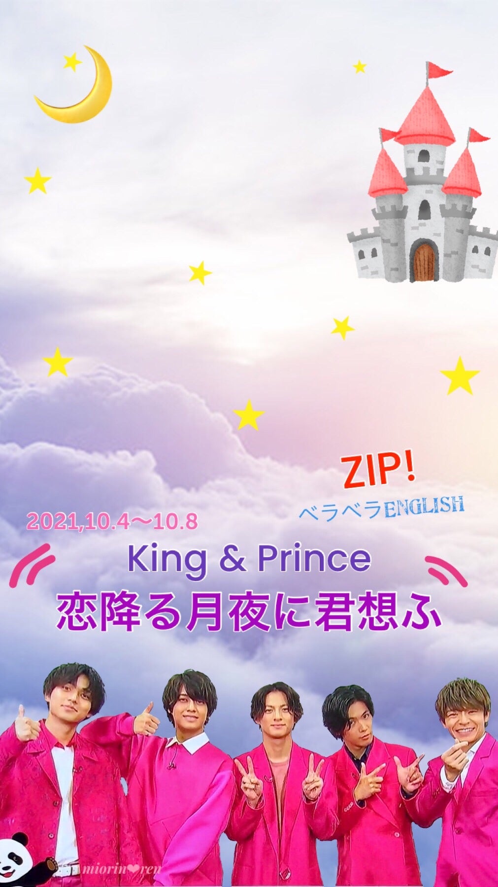 10.8 キンプリ髙橋海人【ZIP!】〜Moonlit night 月夜☆魔法で 10.8 キンプリ髙橋海人【ZIP!】〜Moonlit night 月夜☆魔法で