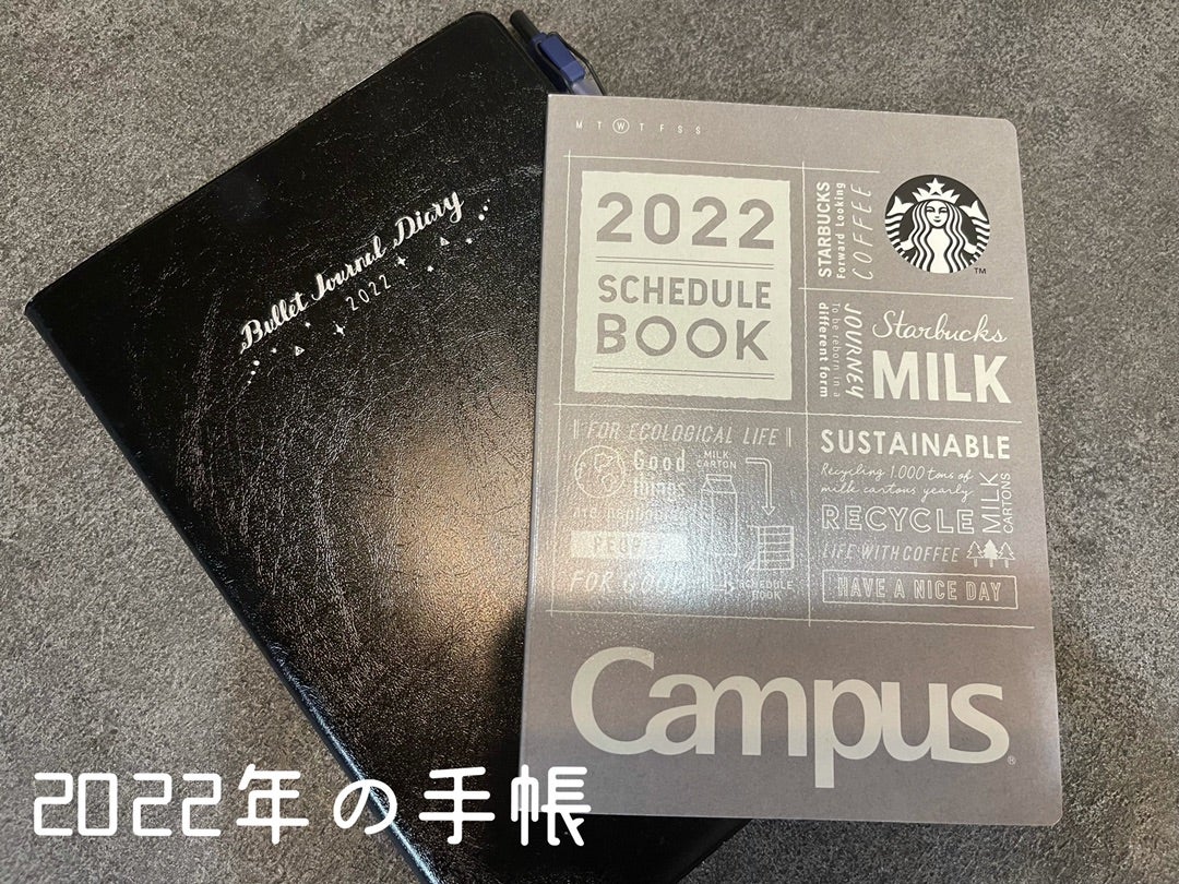 2022年の手帳♥︎スタバの手帳とバレットジャーナル♪ | きじとらままblog.