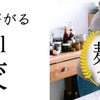 本日、愛媛県の麦味噌のJAS規格の件でAbemaにでます。の画像