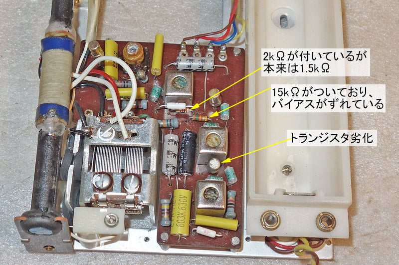 TR-72の修理(続2) | じんけいの修理日記 TR-72の修理(続2) | じんけいの修理日記