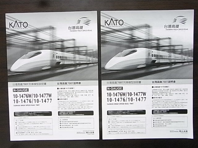 19400円 国内在庫 KATO Nゲージ 台湾高鐵700T 6両 増結 セット 特別企画品 10-1477 鉄道模型 電車 白