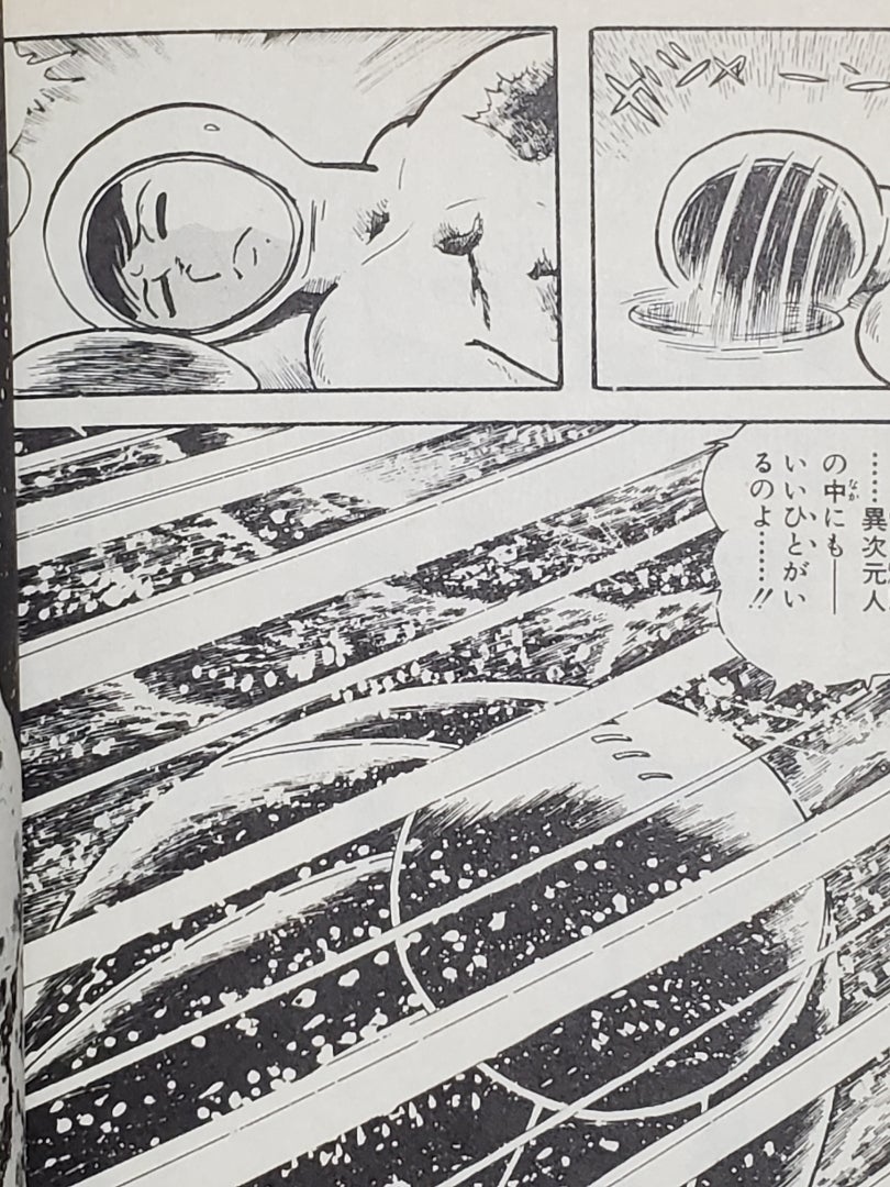 GRナンバー5（後編） | ☆SATOEMA萬画倶楽部☆