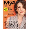 雑誌「MyAge マイエイジ 2021秋号」ヘアケア特集に出ていますの画像