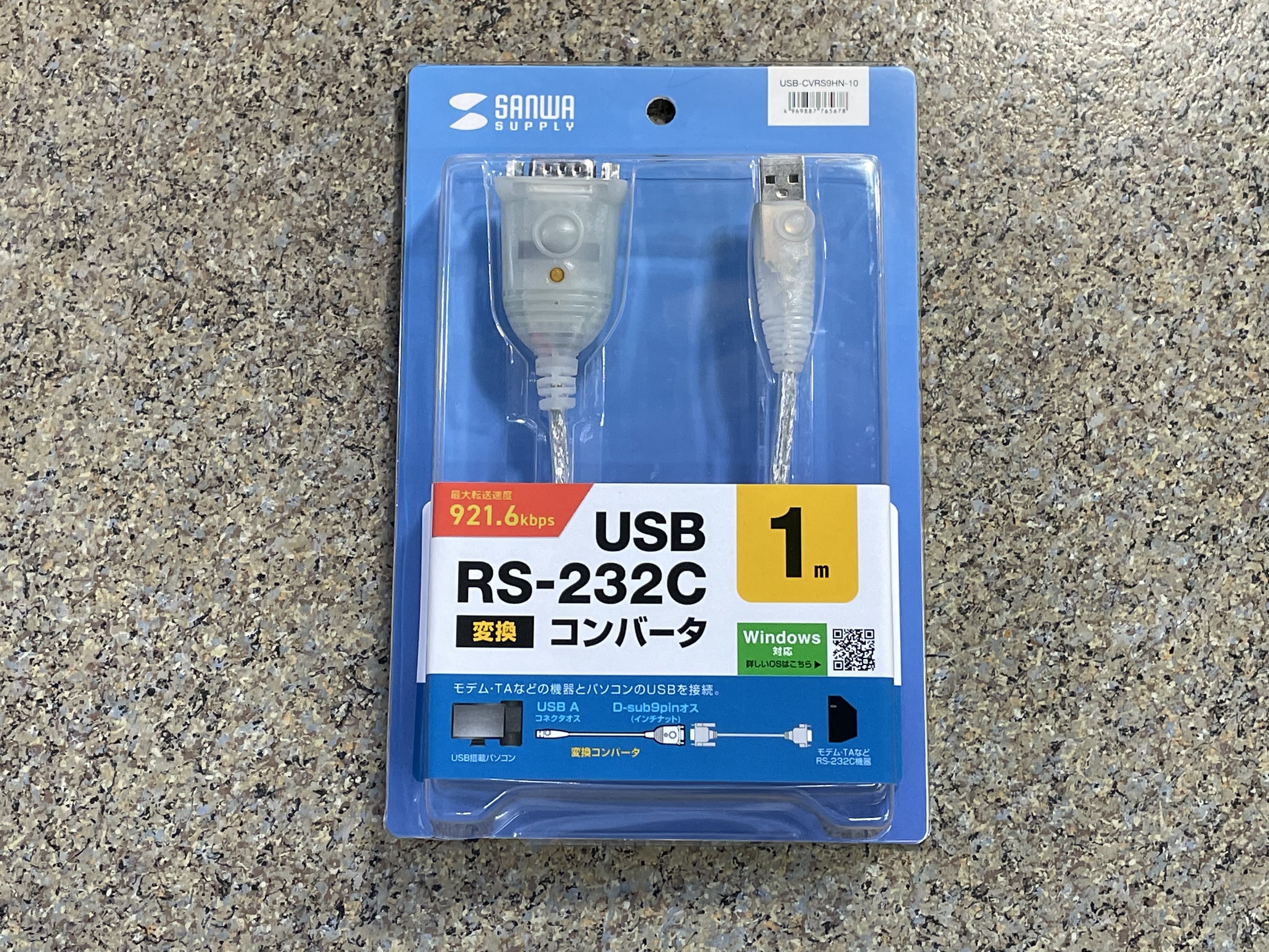 サンワサプライ USB-RS232Cコンバータ USB-CVRS9 0.3m