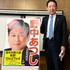 埼玉県内の各候補者の事務所を訪問④の画像