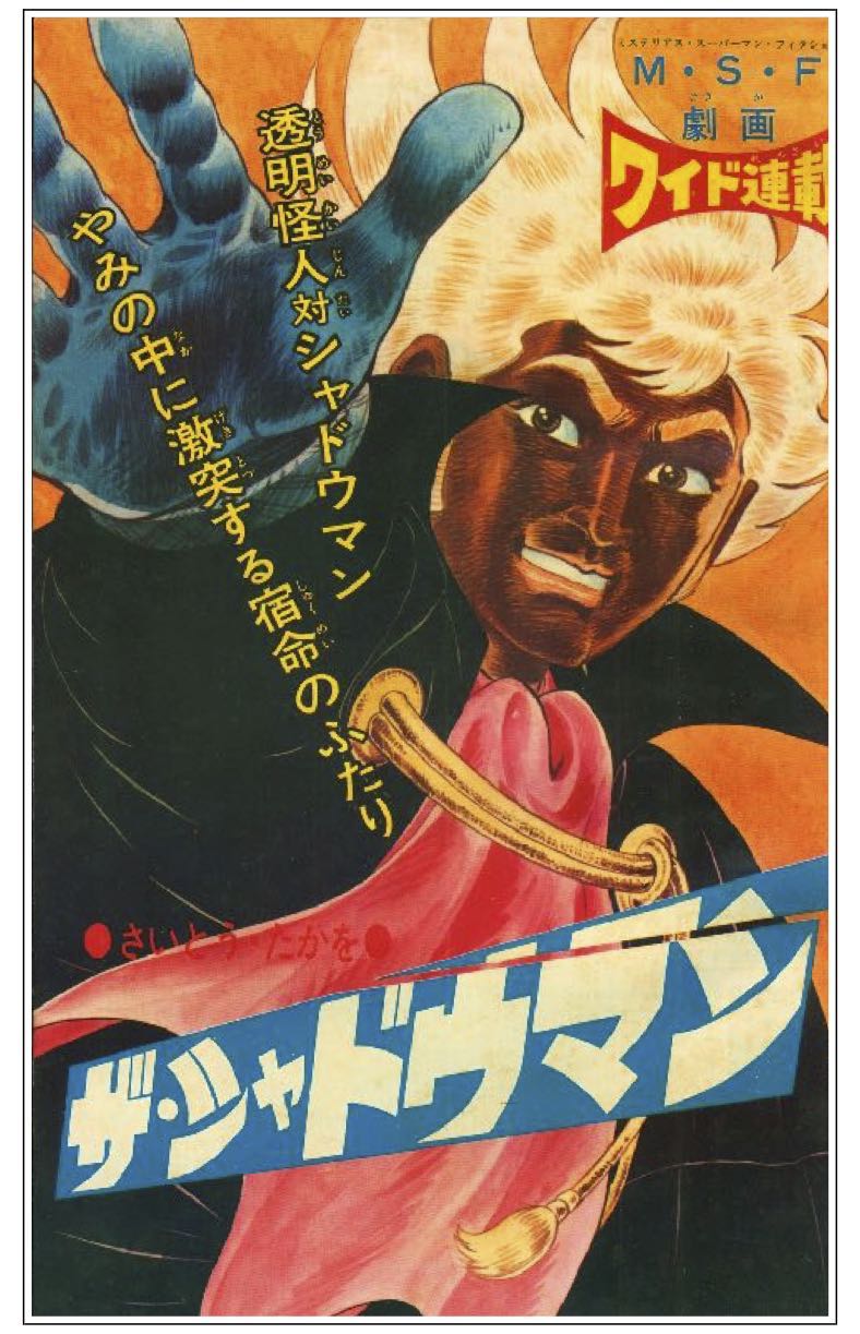 少年』1968年(昭和43年)3月最終号 | 『りぼんカラーシリーズ 少年』1968年(昭和43年)3月最終号 | 『りぼんカラーシリーズ