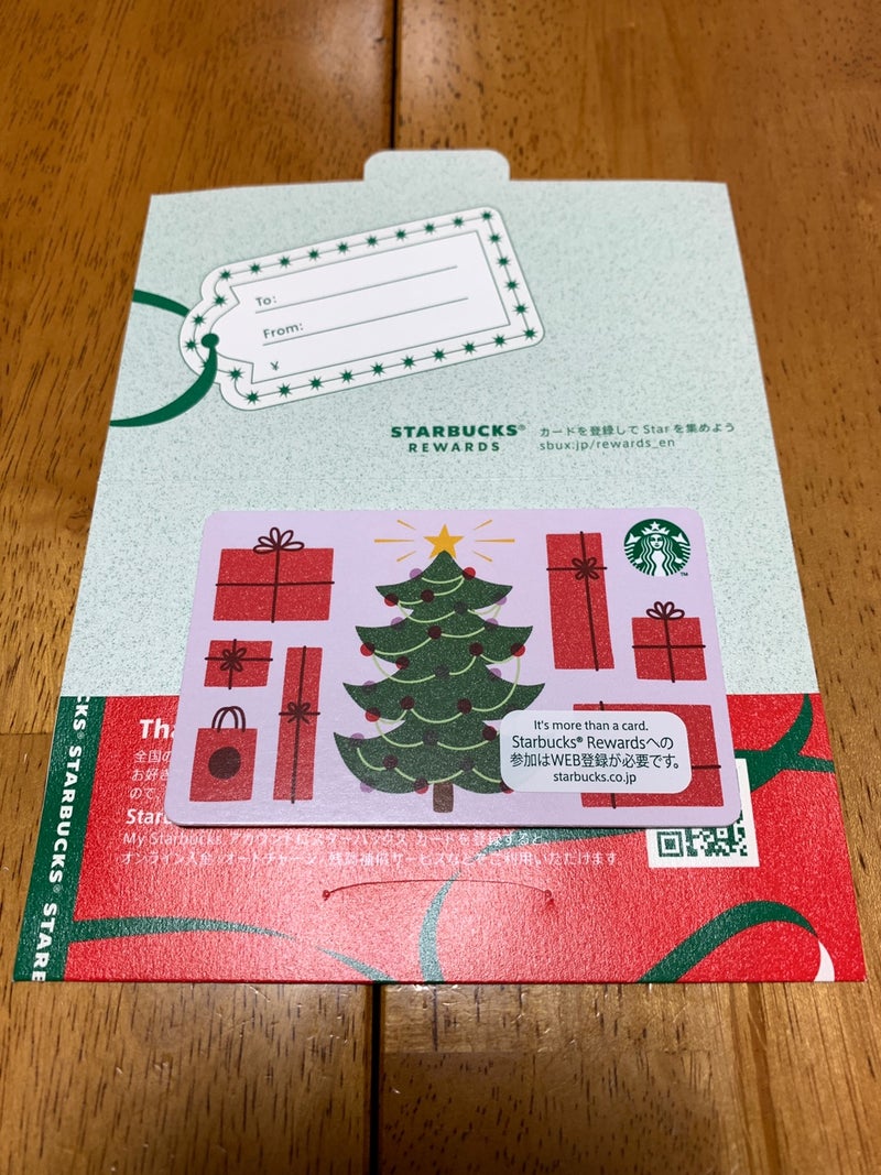 スタバの2021年クリスマス柄のスタバカード（店頭販売）。 | ビクターさんのﾌﾞﾛｸﾞ