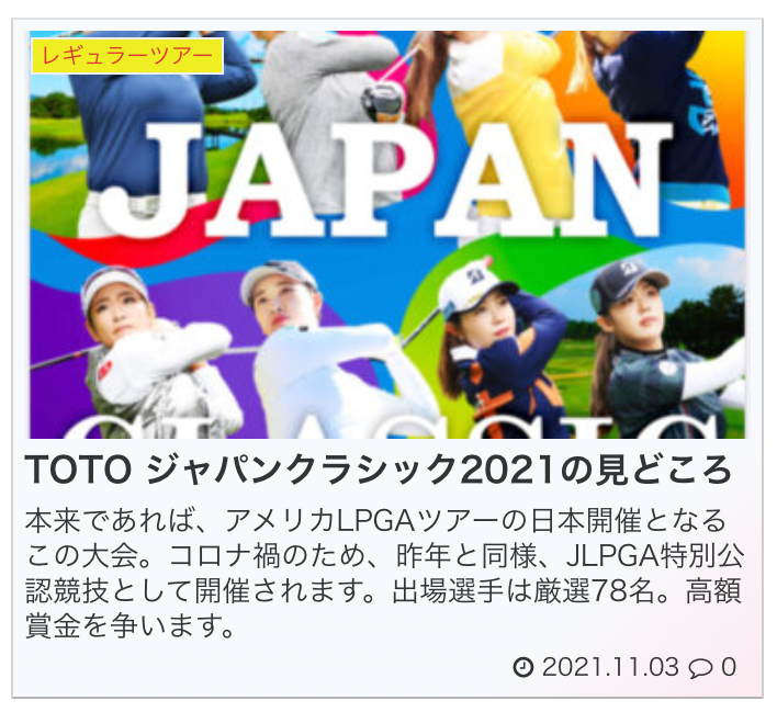 明日からtotoジャパンクラシック 座和のゴルフナビゲーション
