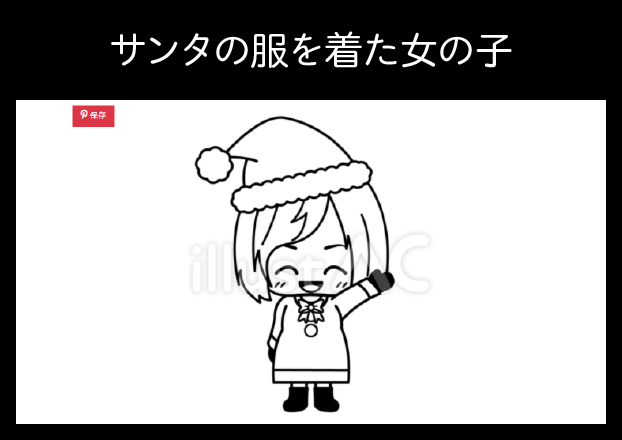 冬の季節イラスト サンタクロースの服を着た男の子 女の子 クリスマス かわいいフリーイラスト素材 デザイナー イラストレーター Akimaruの かわいいイラストブログ